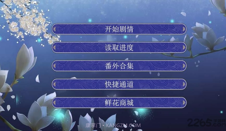 皇帝养成之一代帝王截图4