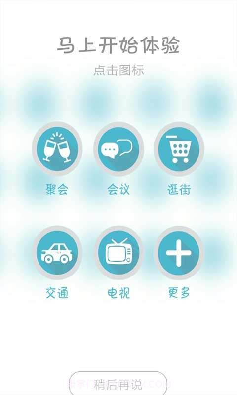 日程清单管理截图3