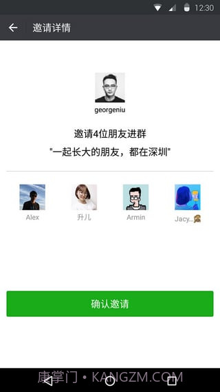 爱转组件截图2 爱转组件截图2