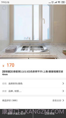 小屋门窗平台截图2 小屋门窗平台截图2