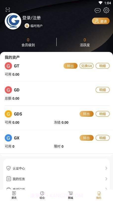 全球博览最新截图4 全球博览最新截图4