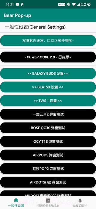 bear pop up截图4 bear pop up截图4