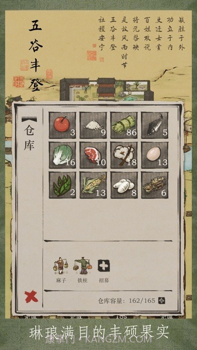 富庶江南截图4 富庶江南截图4