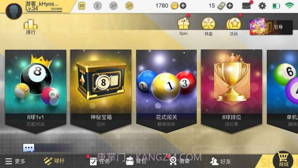 超级台球大师截图4