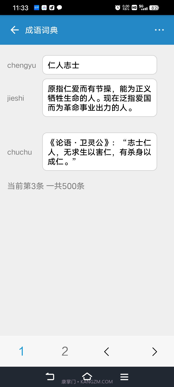 超级数据查看器截图5 超级数据查看器截图5