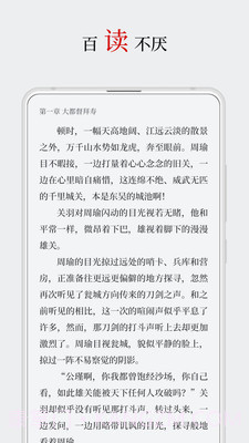 厚墨小说手机版截图3