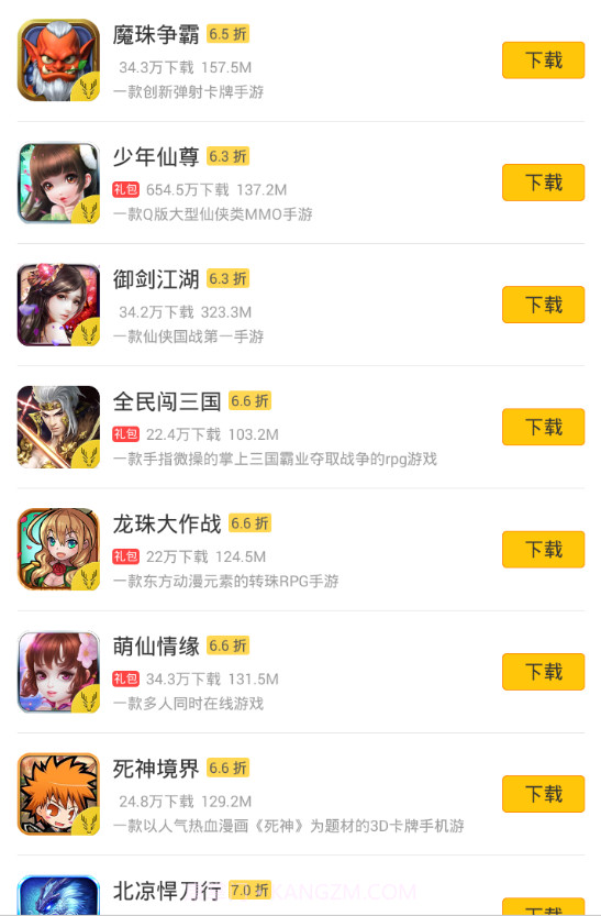 弈玩游戏盒截图3