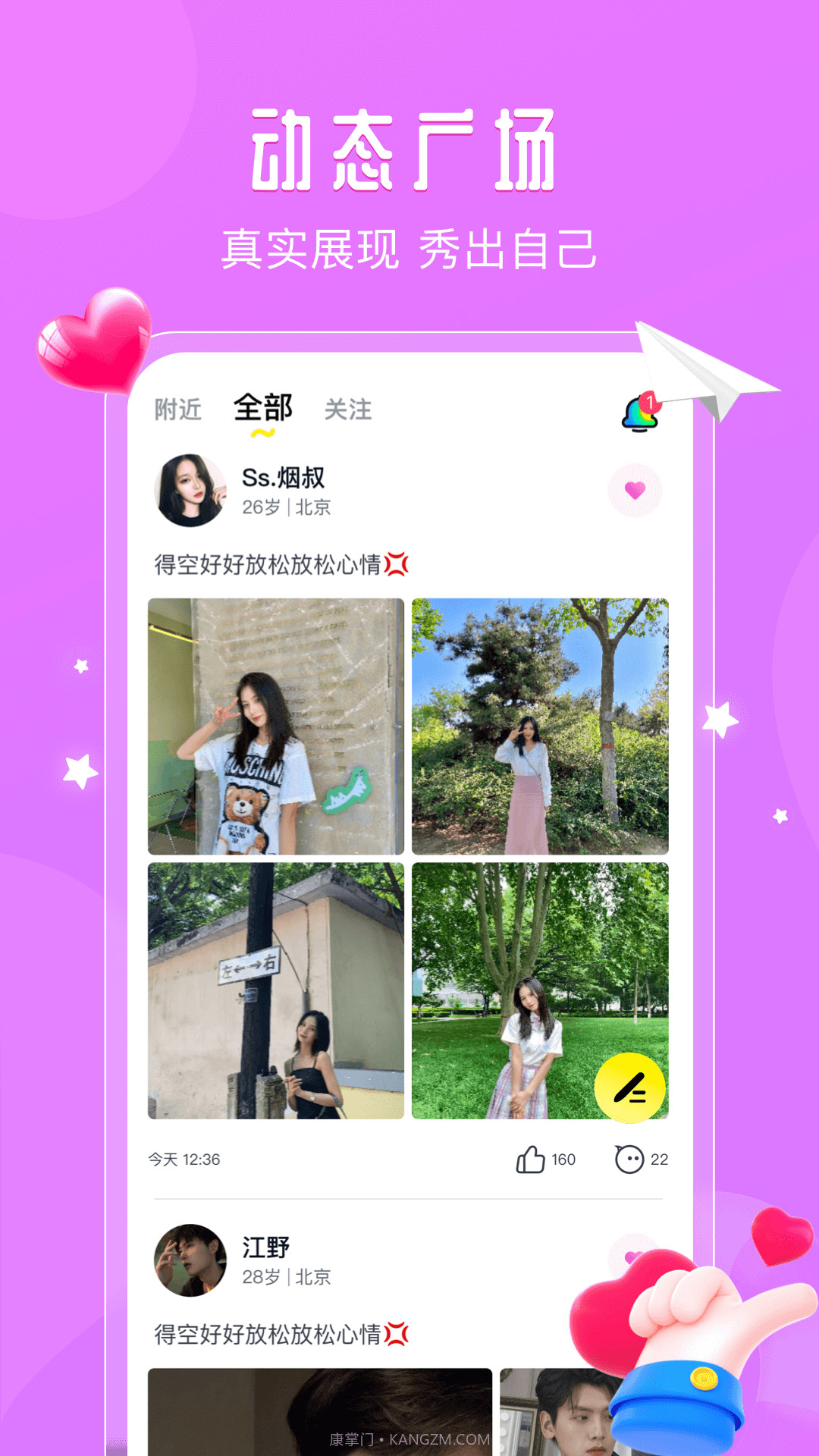 面面视频截图3 面面视频截图3