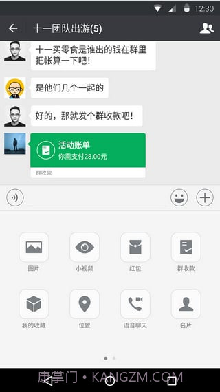 爱转组件截图1 爱转组件截图1