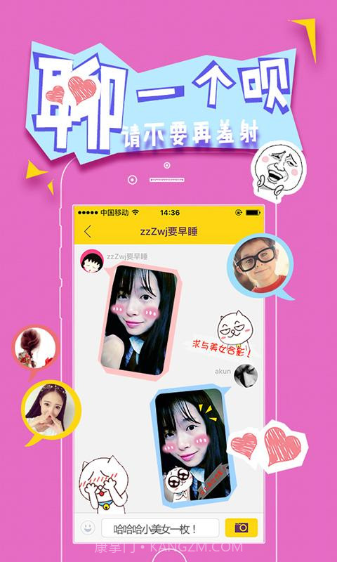 哈图截图1 哈图截图1