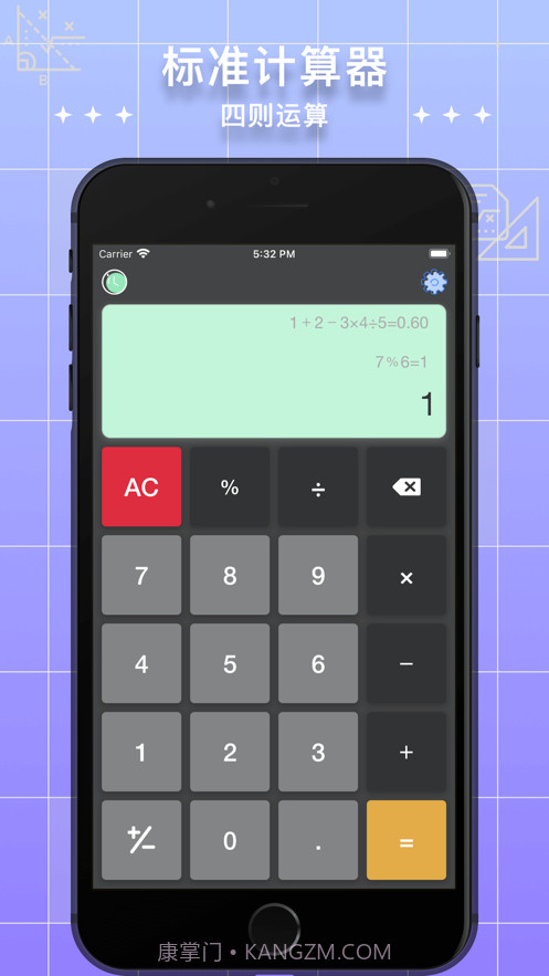 小二计算器Pro截图1