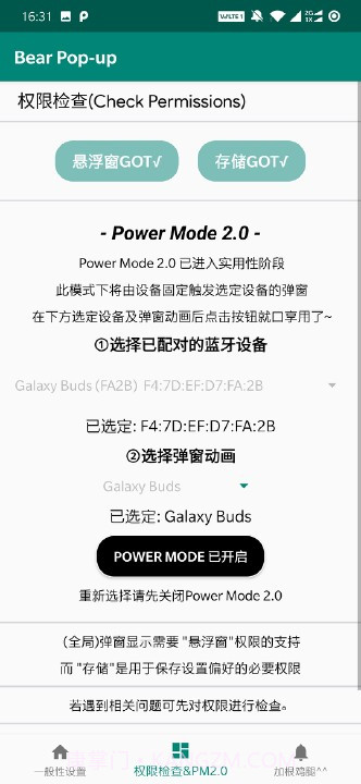 bear pop up截图1 bear pop up截图1