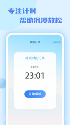 步行达人截图2 步行达人截图2