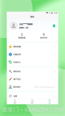 轻萌杂志截图2 轻萌杂志截图2