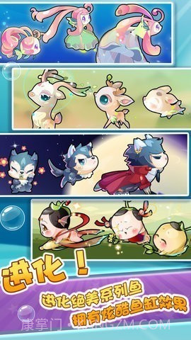 开心水族箱android版(开心水族箱内购)V4.6.5 最新版截图2