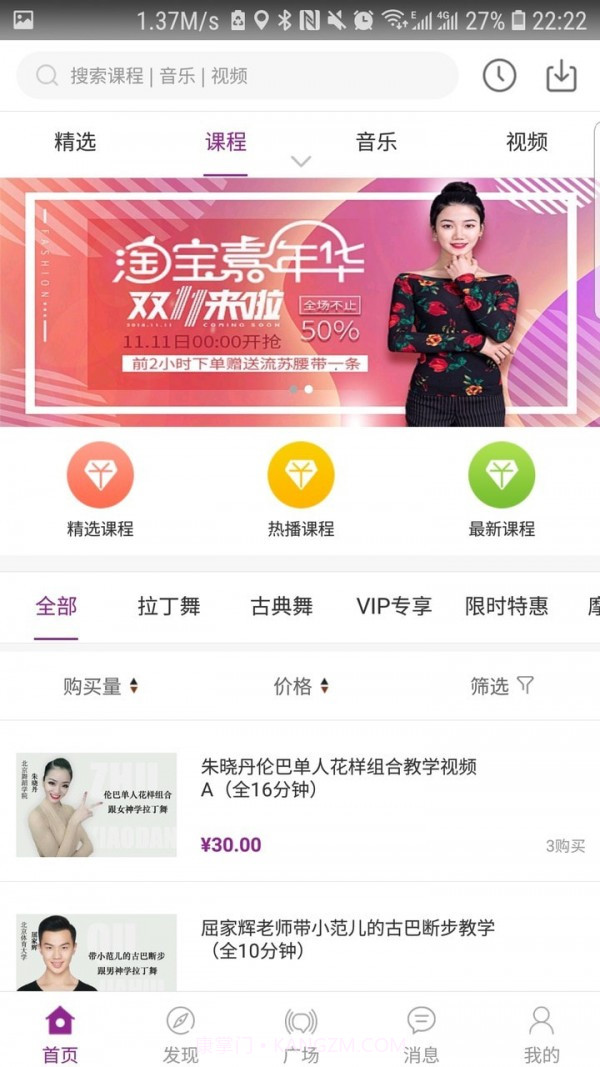 千夜舞蹈截图3 千夜舞蹈截图3