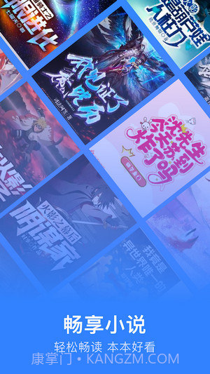 追阅小说v1.5.0截图1