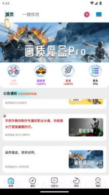 画质魔盒v2.0.3专业版截图2 画质魔盒v2.0.3专业版截图2