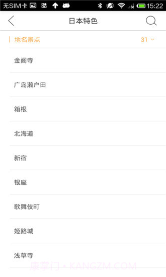 日语翻译官截图5 日语翻译官截图5