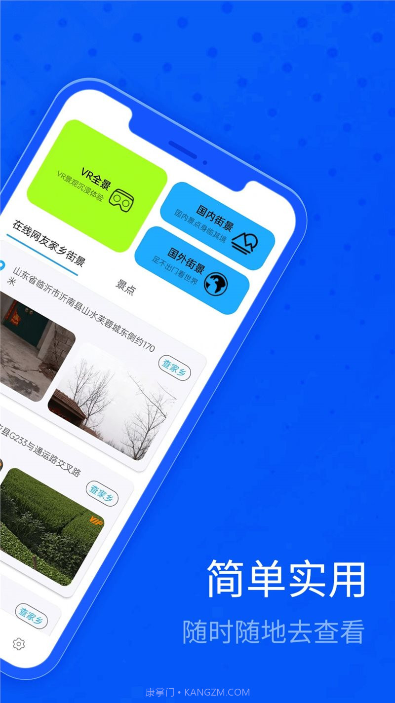 北斗卫星三维地图截图2