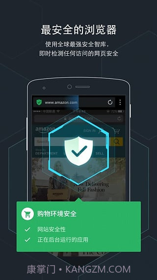 Armorfly浏览器(搜索神器)V1.0.2.0222 中文版截图2