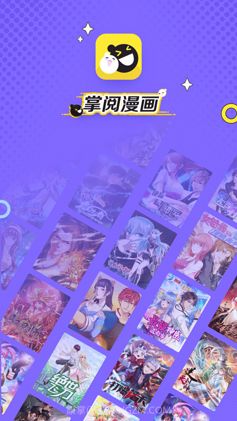 掌阅漫画免费版截图3