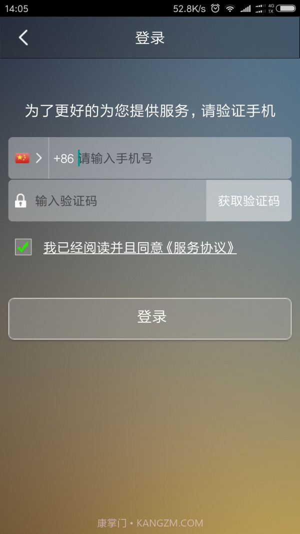 哒哒速运截图1 哒哒速运截图1