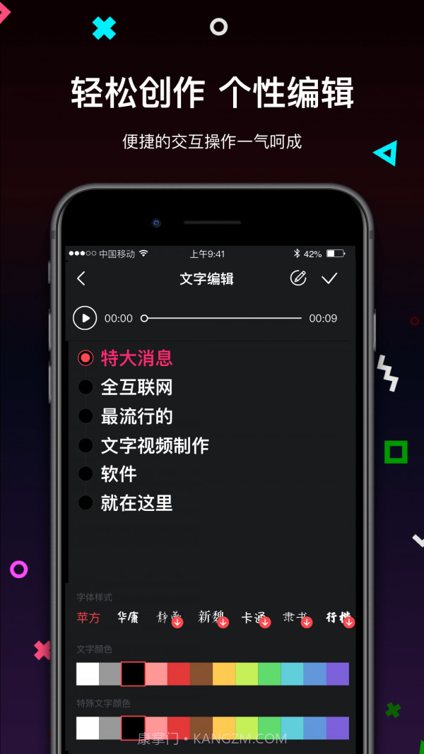 文字视频制作截图3