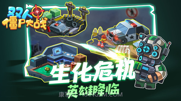 双人僵尸大战截图3 双人僵尸大战截图3