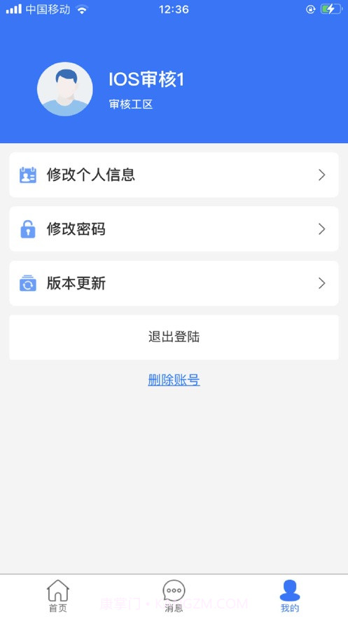GT生产管家截图1