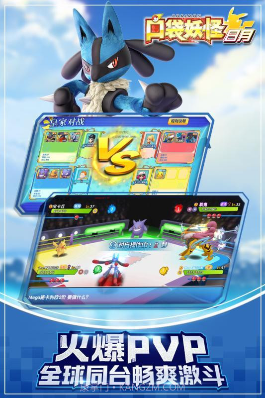 口袋日月九游版截图3