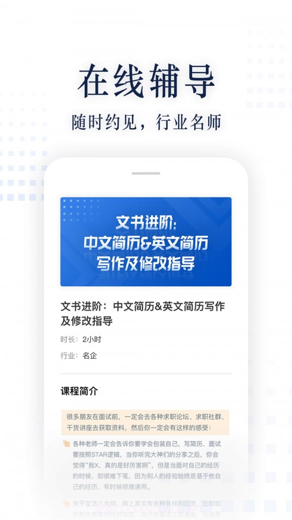 职问(职业技能培训)截图4