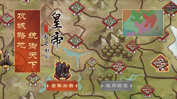 皇帝成长计划2 2.1.0截图1