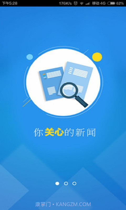 工人日报今日电子版截图1