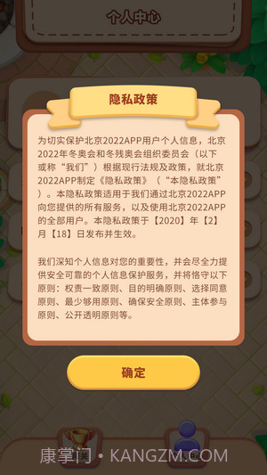 快乐消消王截图4 快乐消消王截图4