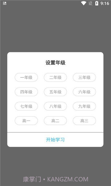 绿叶育人截图4