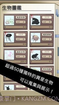 异星探索者截图3 异星探索者截图3