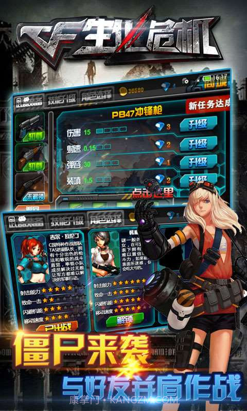 生化危机无限金币版截图3 生化危机无限金币版截图3