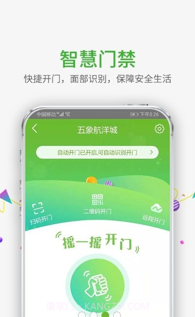 盈安宝截图1 盈安宝截图1