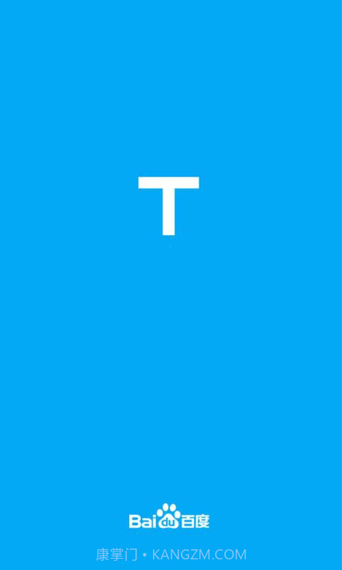 百度路淘2.3.7截图1 百度路淘2.3.7截图1