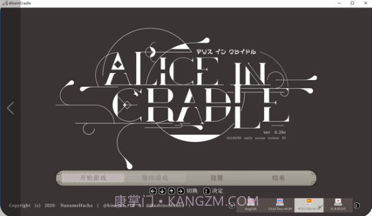 AliceInCradle截图1