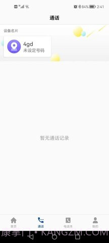 小飞守护截图2 小飞守护截图2