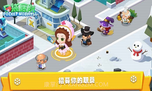 口袋医院截图3 口袋医院截图3