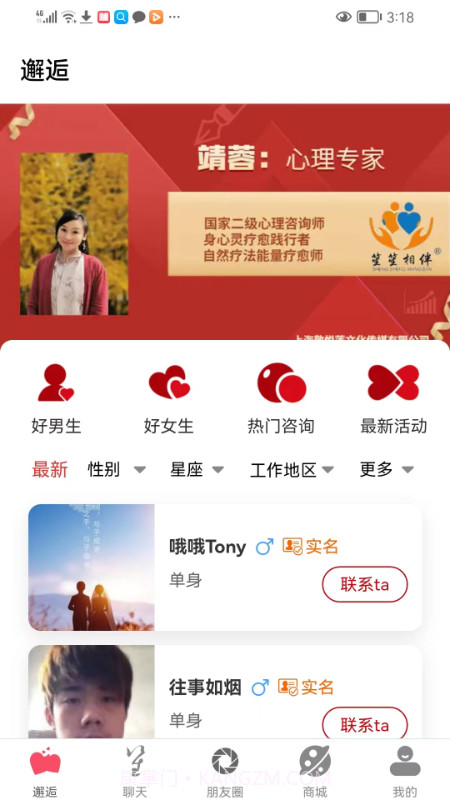 笙笙相伴免费版截图4 笙笙相伴免费版截图4