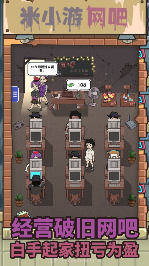 最强网吧截图1 最强网吧截图1