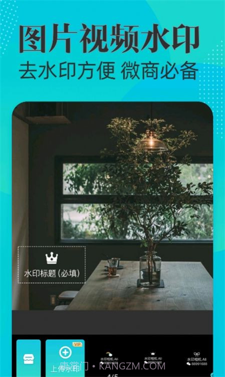 时间地点水印相机截图4