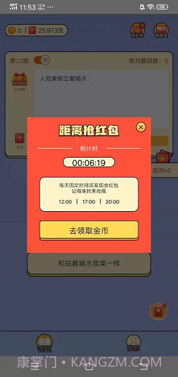 请叫我题王截图3 请叫我题王截图3