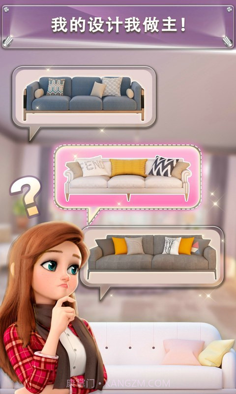 我的小家最新版截图2 我的小家最新版截图2