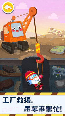 奇妙的工程车截图4 奇妙的工程车截图4