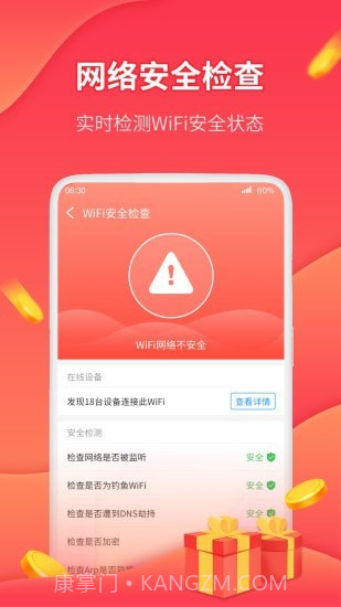 WiFi挣钱截图2 WiFi挣钱截图2